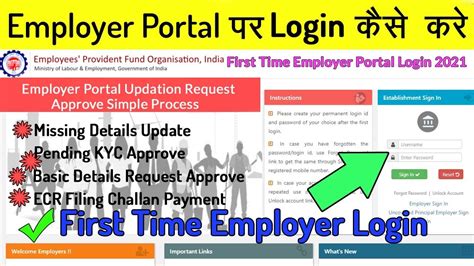 Kaiser Permanente Employer Login Portal