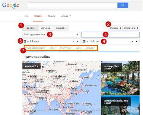 Google Search