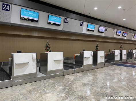 Online Check-in