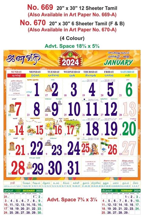 Online Scheduling