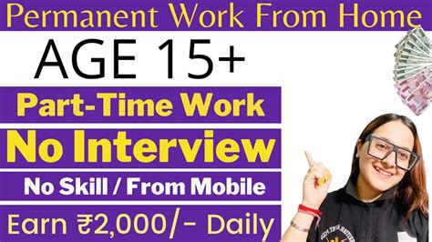 Part-time jobs at home