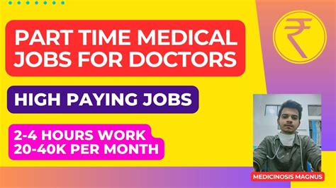 Part-time medical jobs