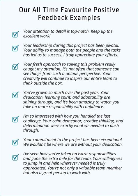 Positive Feedback