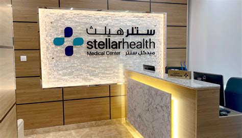 Stella Medical Center
