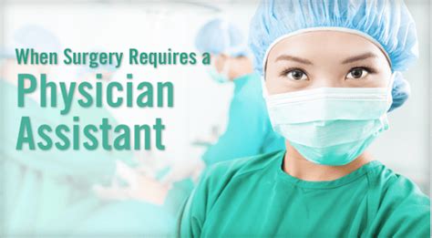 Surgical Physician Assistant Requirements
